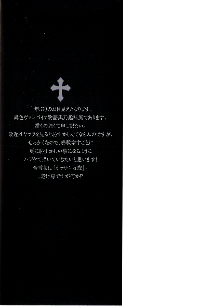 [ST]Vasssalord_V2_Cover4.png